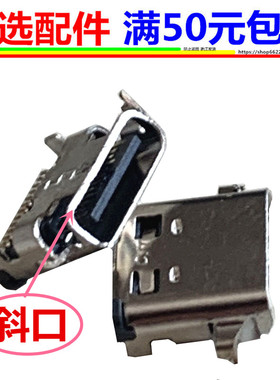 网易有道x3 X5 X3S P5 K3 Y10/X10 Ydc015 YDC017尾插充电接口