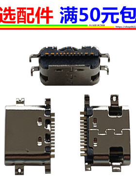 适用联想平板电脑s5 k520 x605f L M TB-X705F NL尾插充电接口usb
