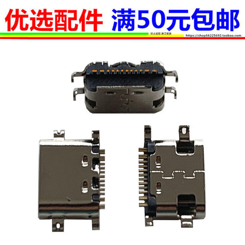 适用易百分a8 A9状元快车H2尾插A20plus学习平板家教机充电接口