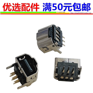 GBA GBASP通讯口GAMEBOY ADVANCE联机口 对战通讯传输尾插接口