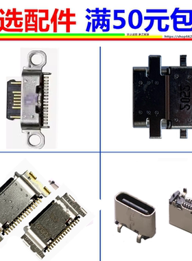 电吹管音乐师t97乐旭A3556 S56 PRO X1 L1PRO无笛C1 C2充电口尾插