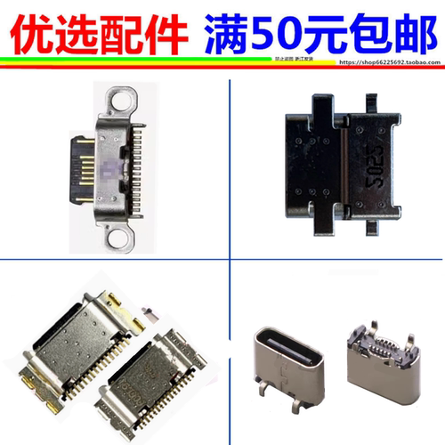 平板电脑TALIH-PD1 PD2p Xpad学而思守护宝M10 V10 X10充电口尾插