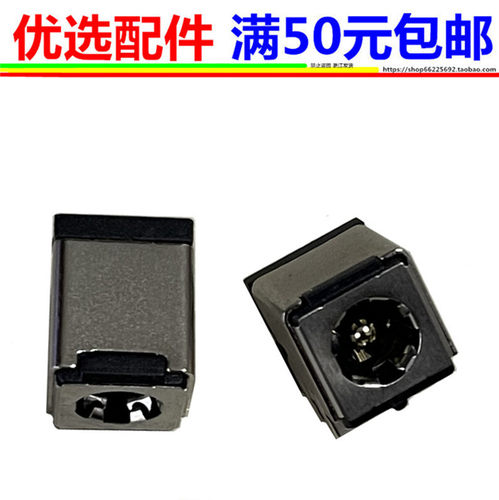 雷神911MR电源接口 机械师 T58 v AMD 30款 6-71-NH5SC-D02充电头
