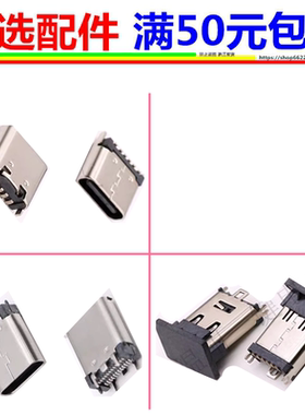 Unihertz TANK/TICKTOCK-S/BV9200手机充电尾插接口