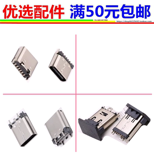 Unihertz TANK/TICKTOCK-S/BV9200手机充电尾插接口