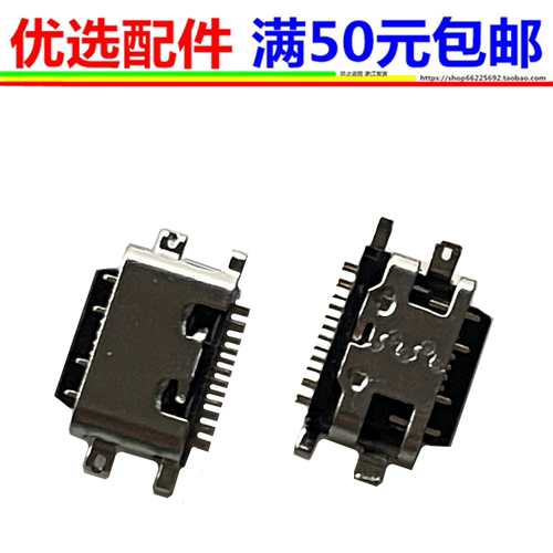 适用百事乐 LeBestL202306尾插L23pro充电口typec