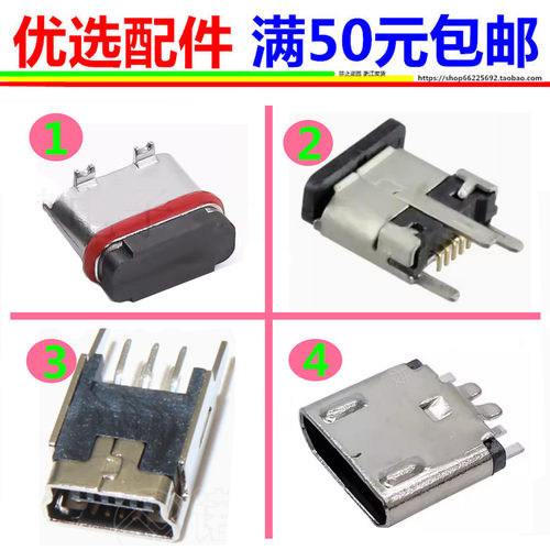 maono闪克AM200KESE科声佰乐B6plus Synido森林岛充电接口尾插