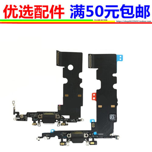 适用尾插排线充电接口