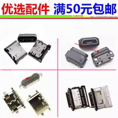 M2S 适用倾听者K3 PRO S50RO 尾插typec充电接口维修