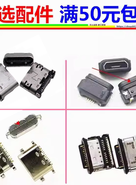适用倾听者K3 K5 K9 PRO M5 M2S S50RO 尾插typec充电接口
