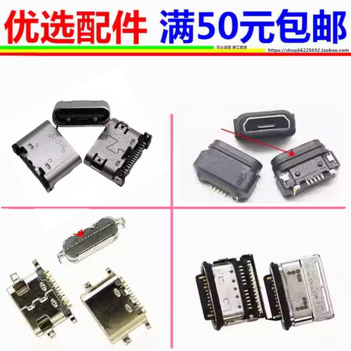 适用倾听者K3 K5 K9 PRO M5 M2S S50RO 尾插typec充电接口维修