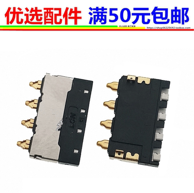 NLS新大陆MT95L电池触点弹片 HHT8CA 巴枪连接器触片脚座子4脚