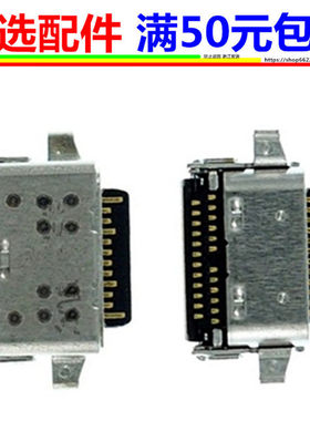 华为KLVL-W76W  MACHR-W19L HN-W19R 电源接口type-c充电头尾插