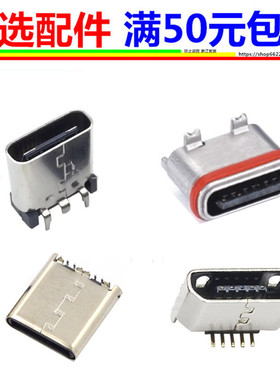 微信收款音箱4G版F4 型号CP30TIOT尾插充电接口