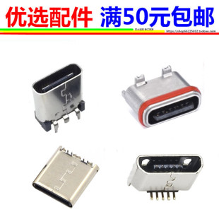 am7尾插播报响拉卡充电接口 收款 支拉 L付宝支F4 云音箱 CS50