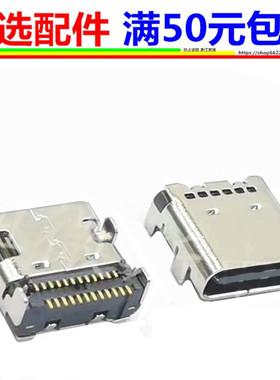 适用大疆 御2 air2无人机主板充电口接口 道通无人机evo2母座尾插