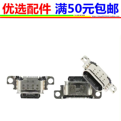 三星A52A72A5260接口尾插口
