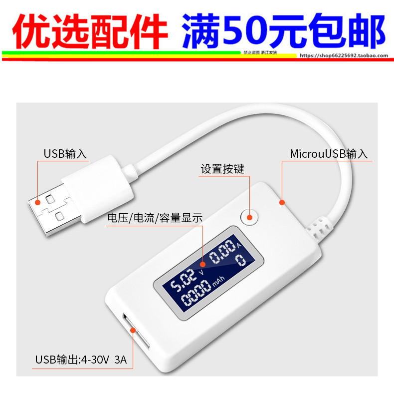 USB电流电压测量表维修