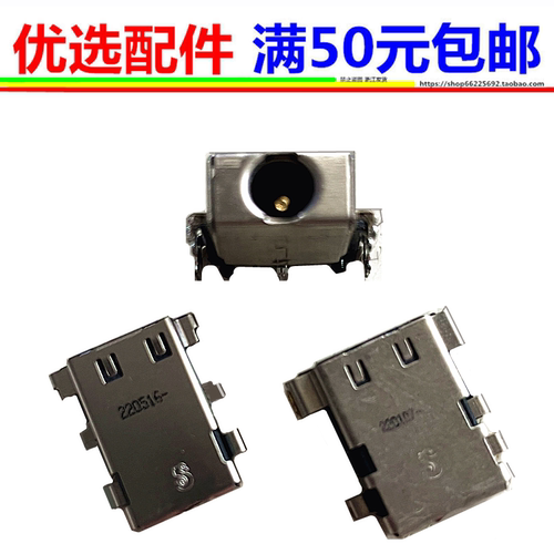 机械革命旷世G16 PRO蛟龙16K 17k 极光PRO电源接口圆孔尾插充电头