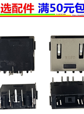 原装联想IdeaPad Yoga 11 11S方口DC电源接口充电插座