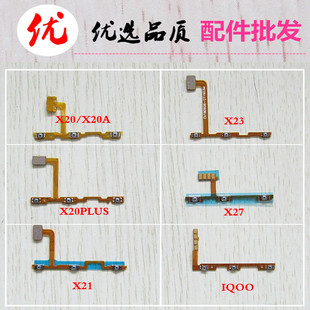 适用vivo x20 X20A x20plus x21 X23 X27 IQOO开机排线按键