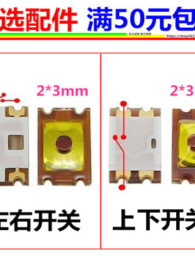 适用华为VIVOX30小米9OPPO荣耀p30pro mate40 p40 开关机音量按键