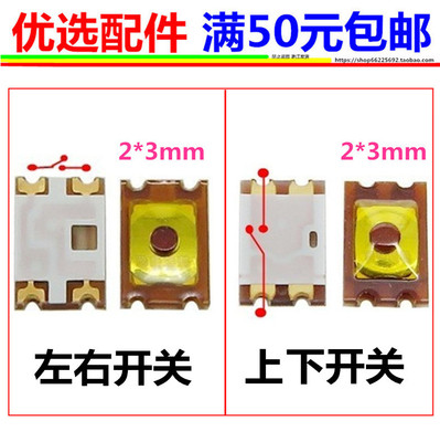 适用华为VIVOX30小米9OPPO荣耀p30pro mate40 p40 开关机音量按键