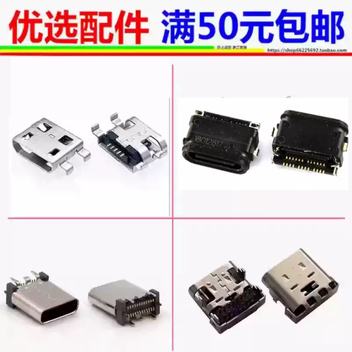 霍尼韦尔EDA51 50P 50K kp 51K EDA52 55 56 EDA40K充电接口尾插