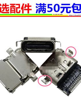 ASUA华硕 Chromebook C423N C423NA M1607H充电口电源接口TYPE-C