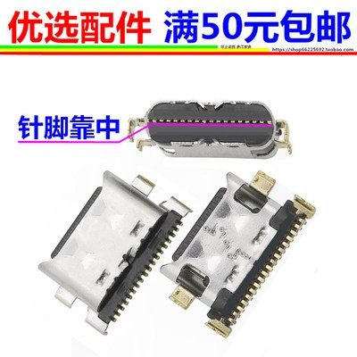 华为平板M68.4寸VRD-AL09尾插