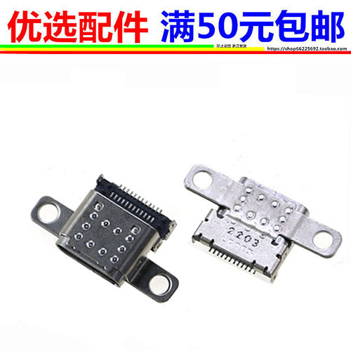 联想YOGA slim 7 14ITL05 14ARE05 14IIL05电源接口充电口电源头