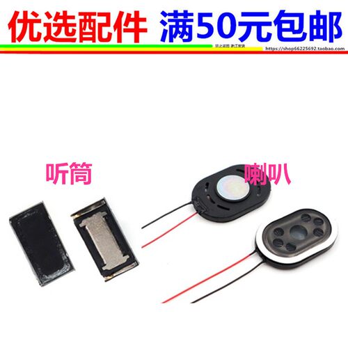 适用小YI智能巴枪BA1菜鸟驿站T8800 ND10喇叭扬声器听筒受话器