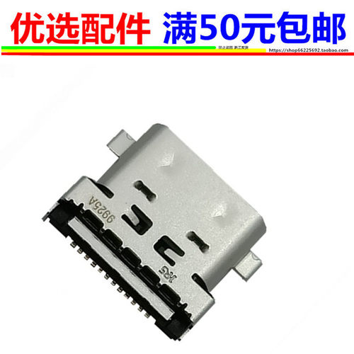 适用华为matepad10.8尾插接口