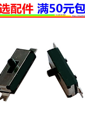 飞利浦剃须刀S330 S520 S331 S512 s526开关S528 S529控制器RQ310