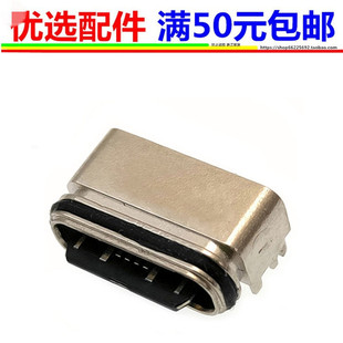 适用PDA5502邮政EMS巴枪新石器Neolix-T7 1S充电尾插接口type-c