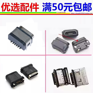 Sony索尼 YY2950 WF900N 尾插蓝牙耳机充电接口TYPE-C