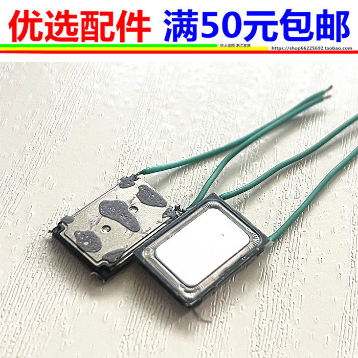 适用于快递PDA新石器Neolix1 Neolix-T7带线喇叭扬声器