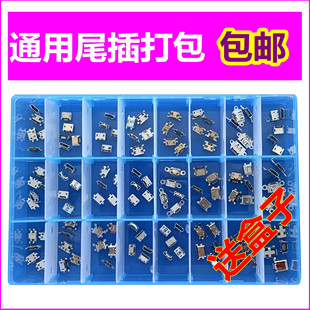 常用安卓手机维修小米红米华为oppo VIVO尾插充电接口 送零件盒子