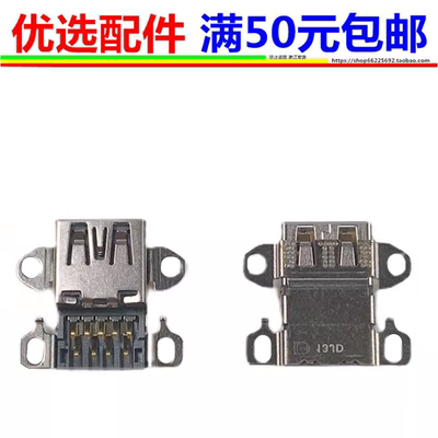 适用联想 Thinkpad x1 yoga Gen6  Usb接口尾插