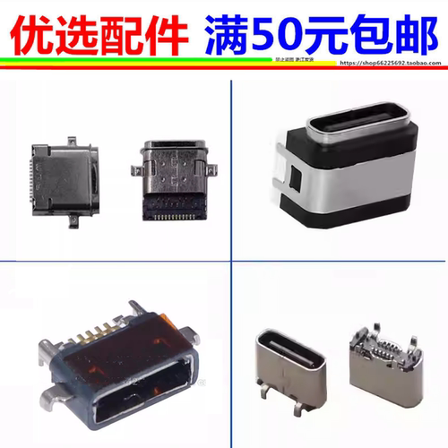 适用于小米智能音箱ASX4B充电接口尾插