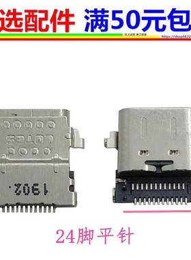 适用ASUS华硕天选FX507 FA507RM FA507Z FX507Z TYPE-C充电口电源