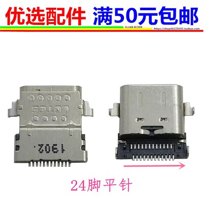 适用ASUS华硕天选FX507 FA507RM FA507Z FX507Z TYPE-C充电口电源