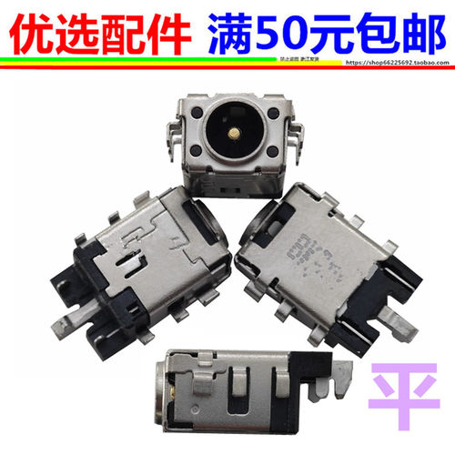适用ASUS S4300F X430FA S430 S4300U X510U X510UF充电口电源接