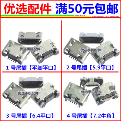 360行车记录仪m320pro G300 J501C Z500 G580PRO充电接口尾插