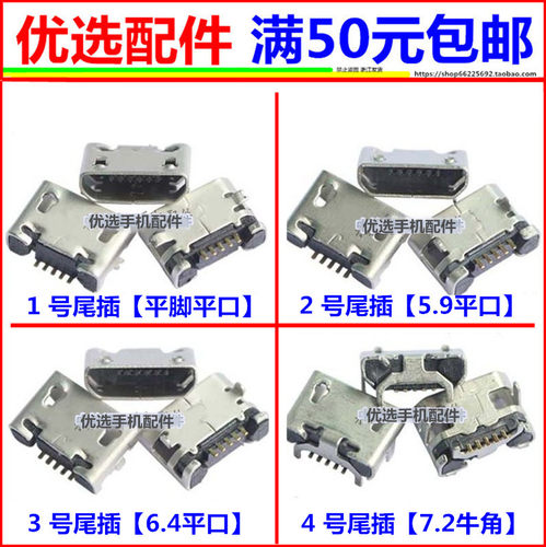 360行车记录仪m320 pro G300 J501C Z500 G580PRO充电接口尾插