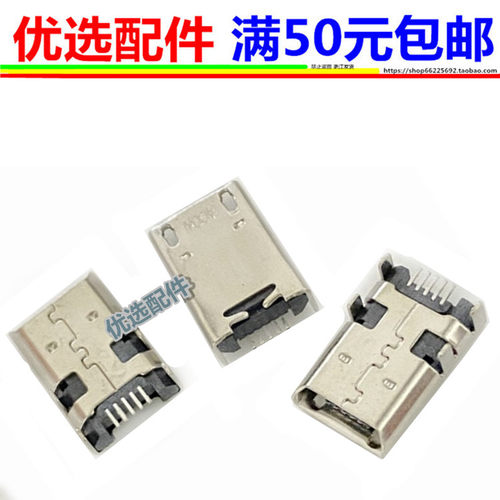 适用于华硕ME301 ME302 ME372 ME102 ME108 t100t尾插充电插口接