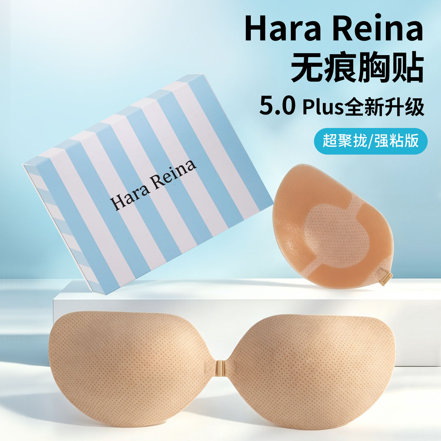 HaraReina聚拢上托网眼透气胸贴