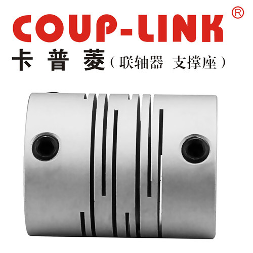 弹性螺丝键槽联轴器