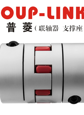 梅花联轴器LK8-C55(55X78)COUP-LINK联轴器/适用夹紧螺丝固定梅花