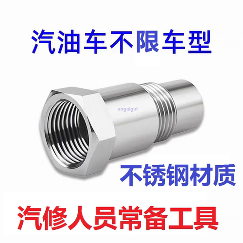 P0420/P0430三元催化效率低极限阈值后氧故障老化通用接头传感器
